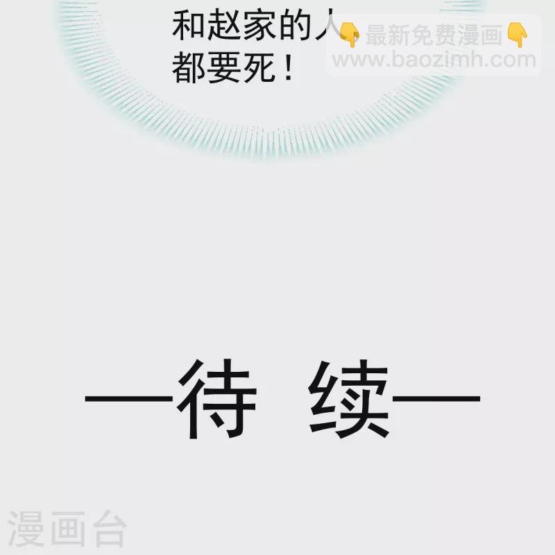 第41话 大难临头，各自飞