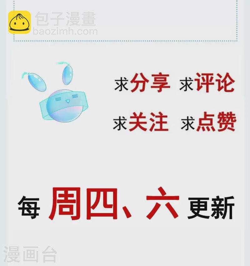 第41话 大难临头，各自飞