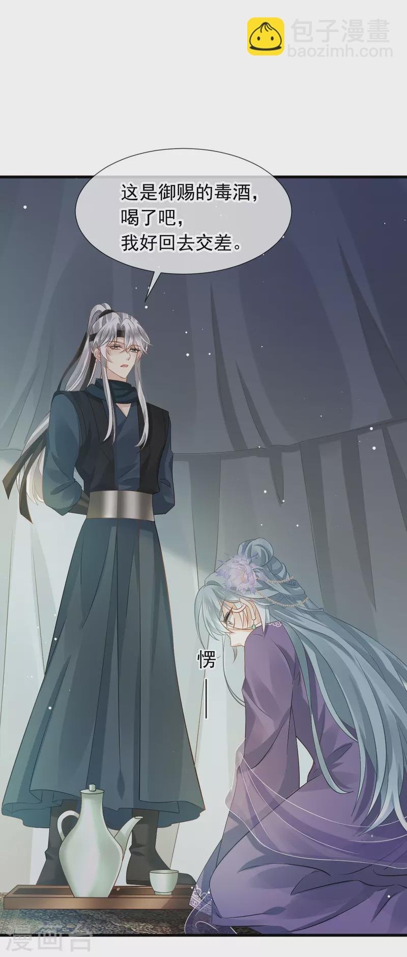 第42话 本宫不是妖，是神！