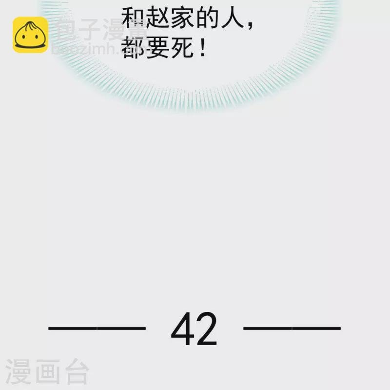 第42话 本宫不是妖，是神！