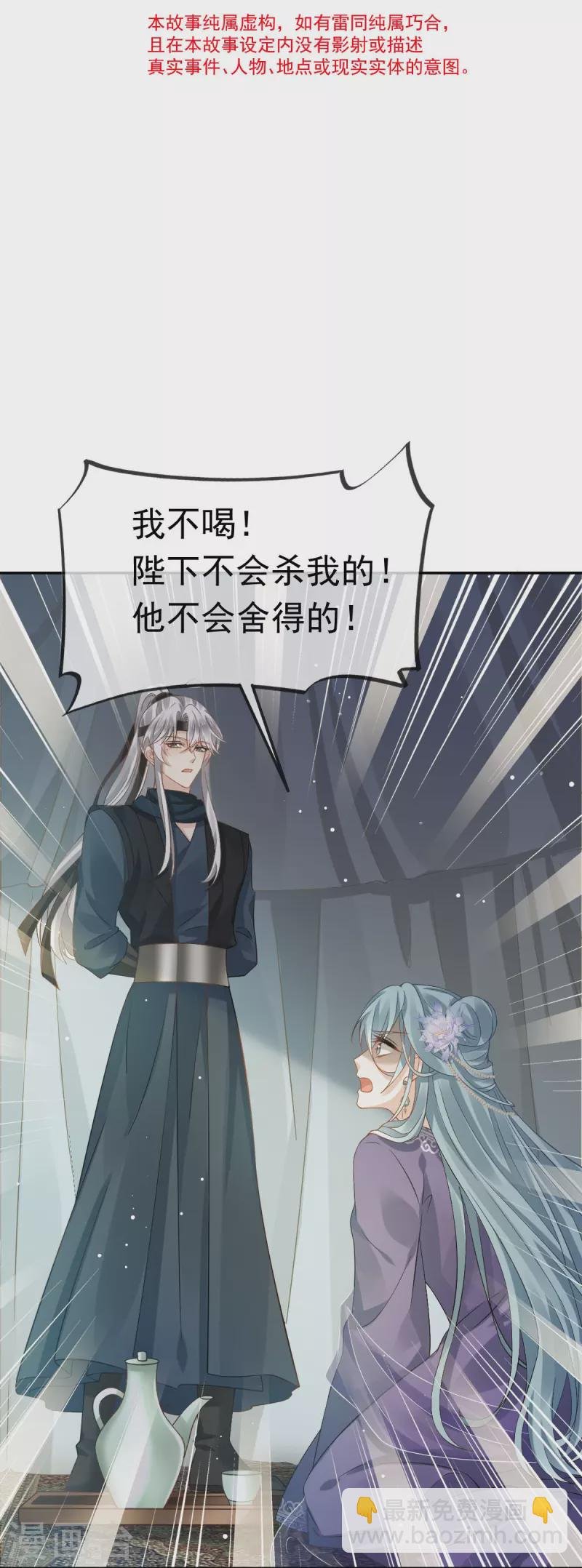 第42话 本宫不是妖，是神！