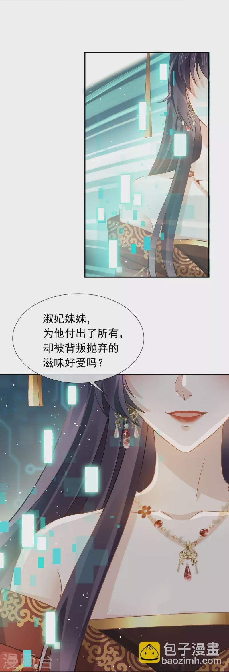 第42话 本宫不是妖，是神！