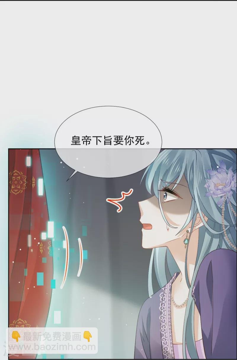 第42话 本宫不是妖，是神！