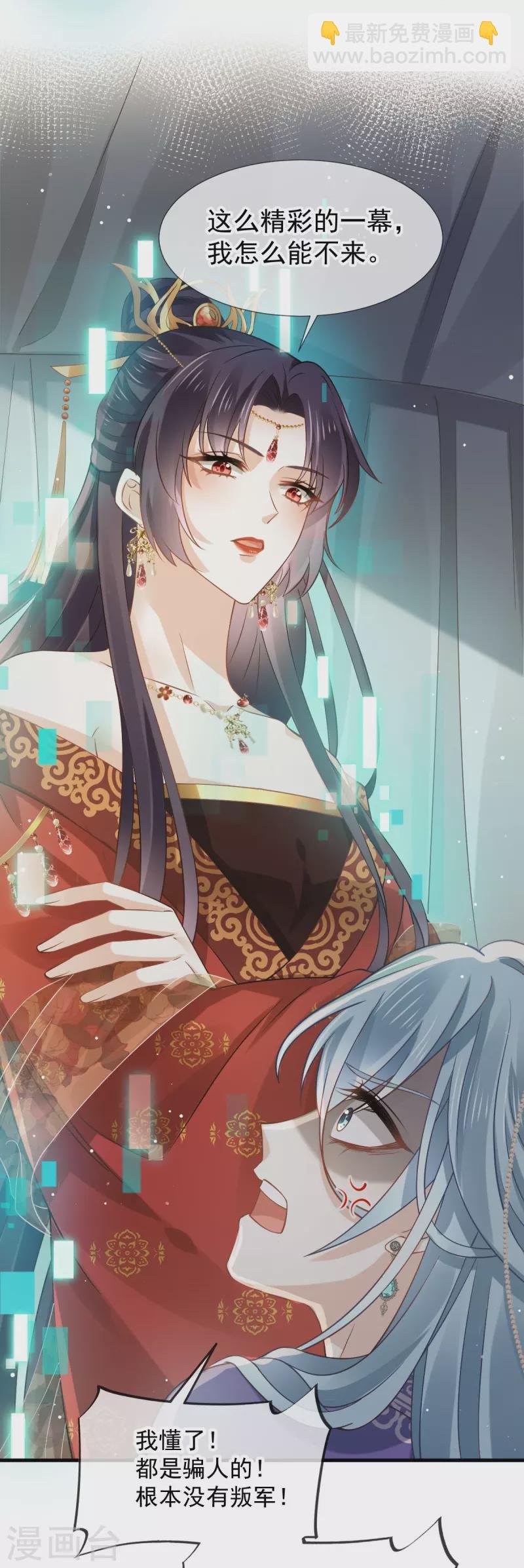 第42话 本宫不是妖，是神！
