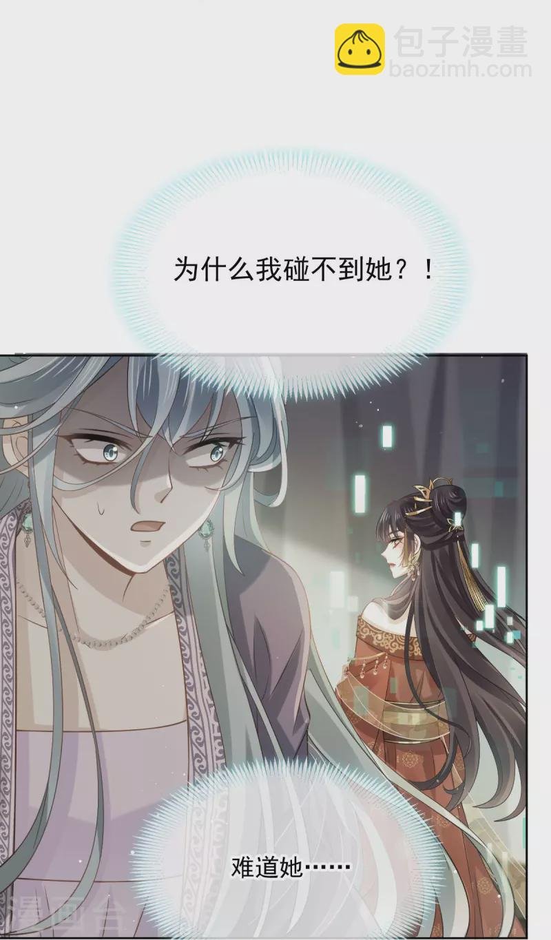 第42话 本宫不是妖，是神！