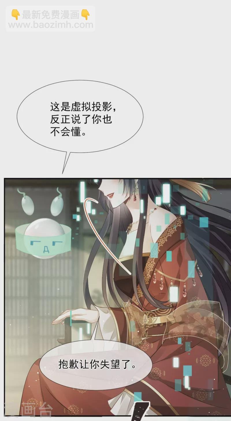 第42话 本宫不是妖，是神！