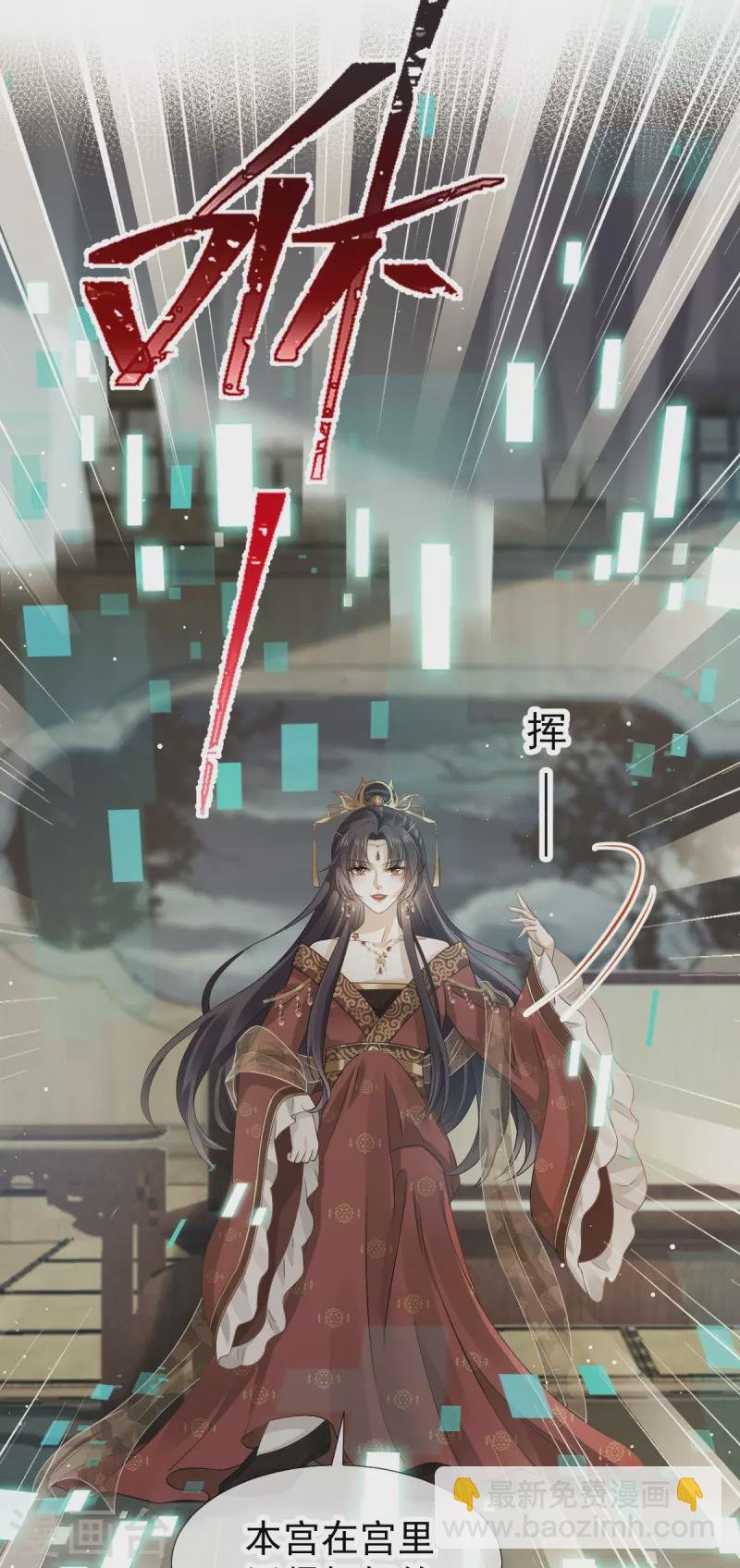 第42话 本宫不是妖，是神！