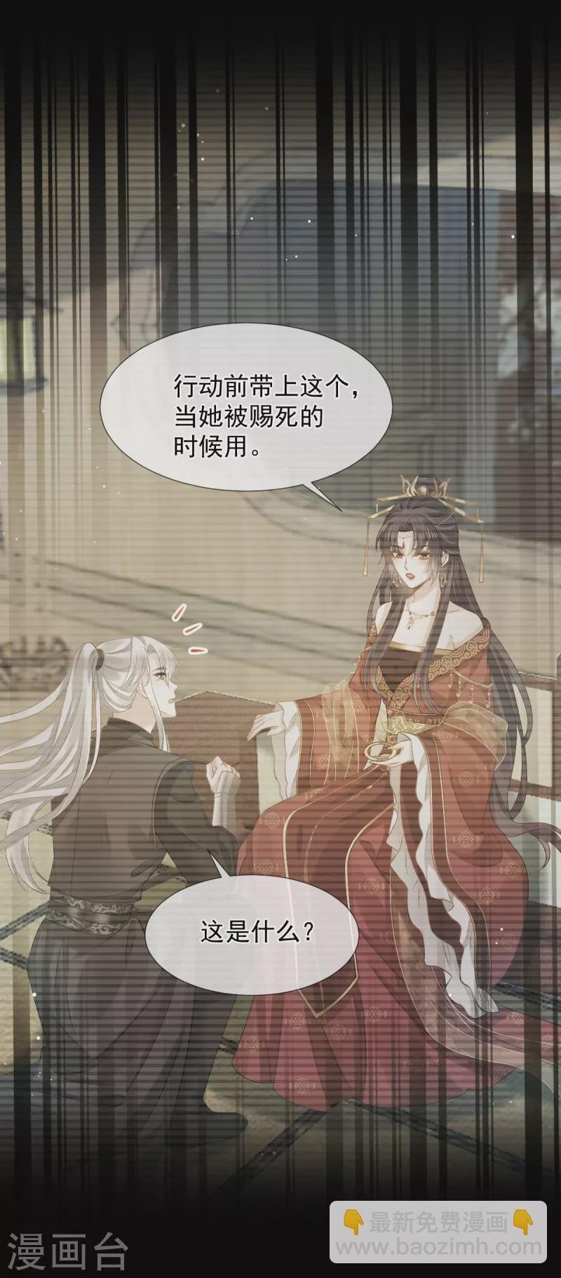 第42话 本宫不是妖，是神！