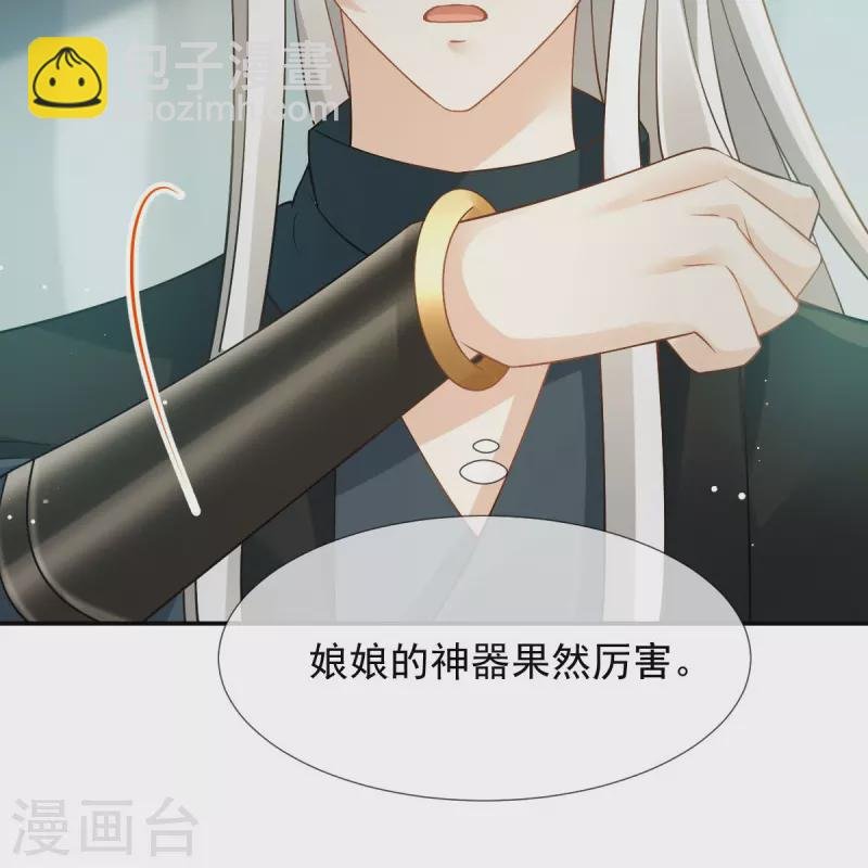第42话 本宫不是妖，是神！