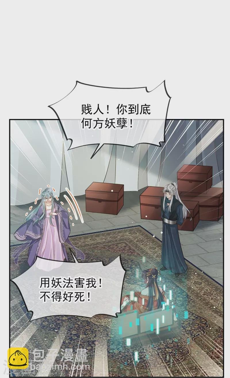 第42话 本宫不是妖，是神！