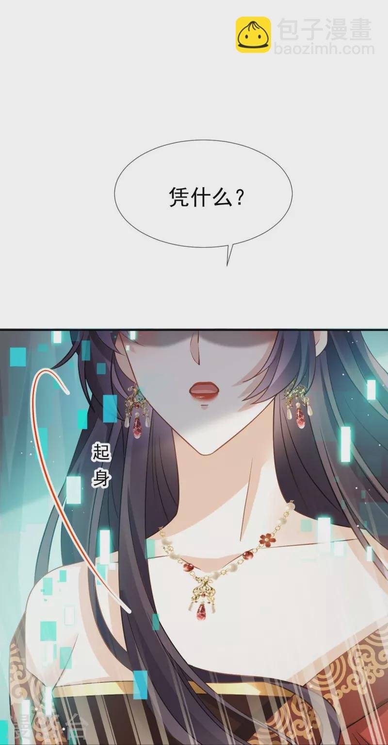 第42话 本宫不是妖，是神！