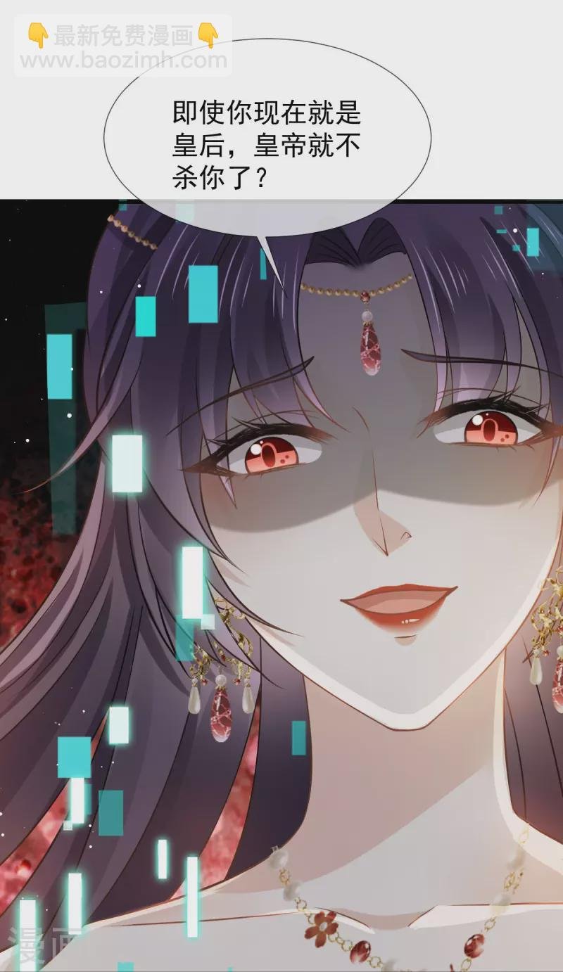第42话 本宫不是妖，是神！