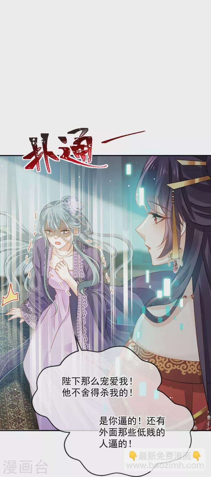 第42话 本宫不是妖，是神！