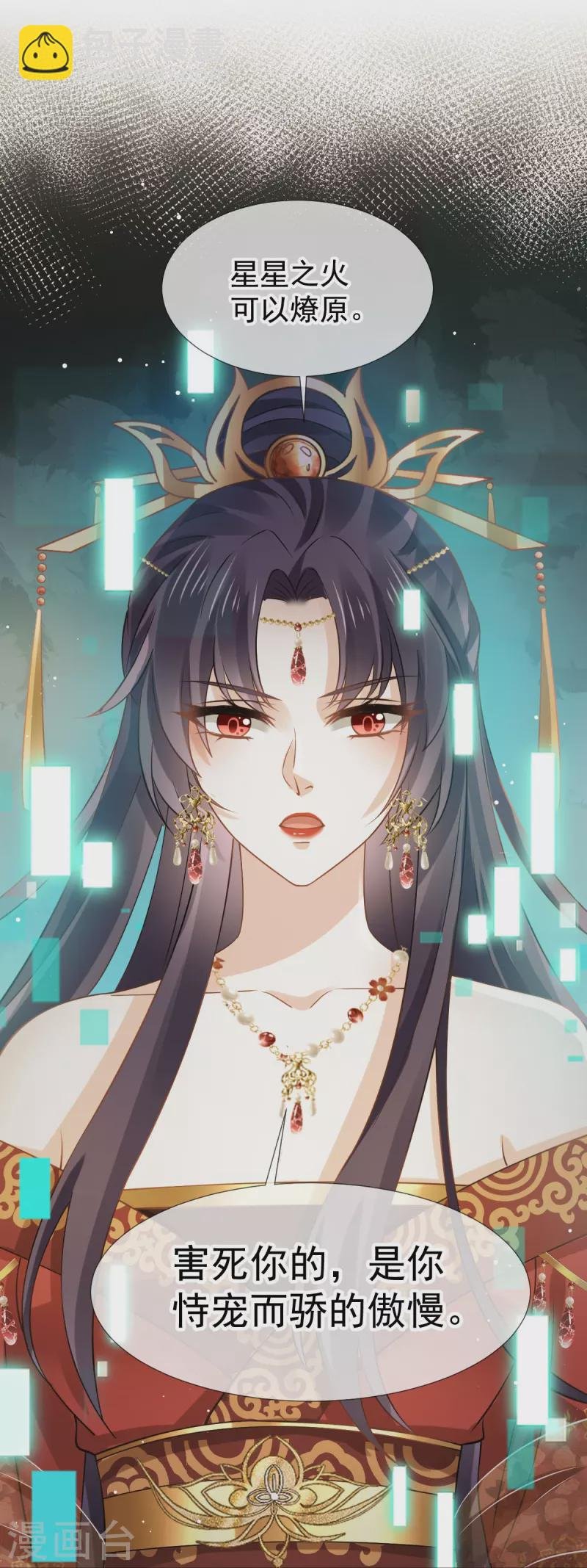 第42话 本宫不是妖，是神！