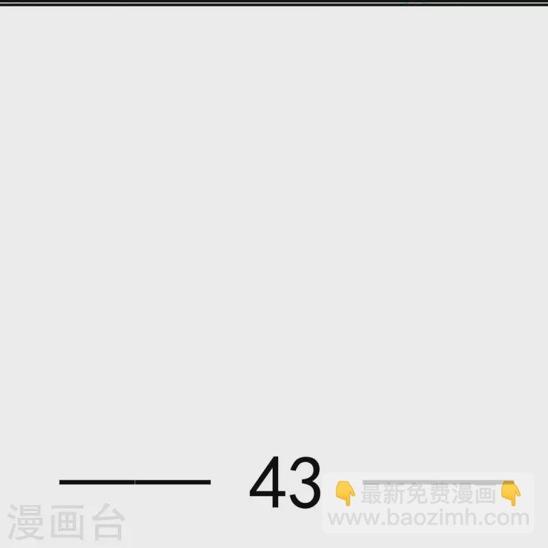 第43话 又蠢又傻，死了悲凉