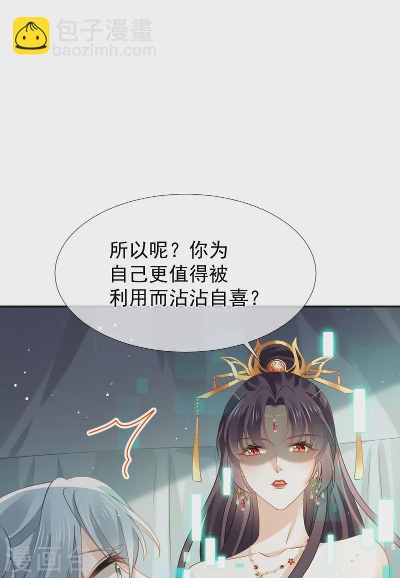 第43话 又蠢又傻，死了悲凉