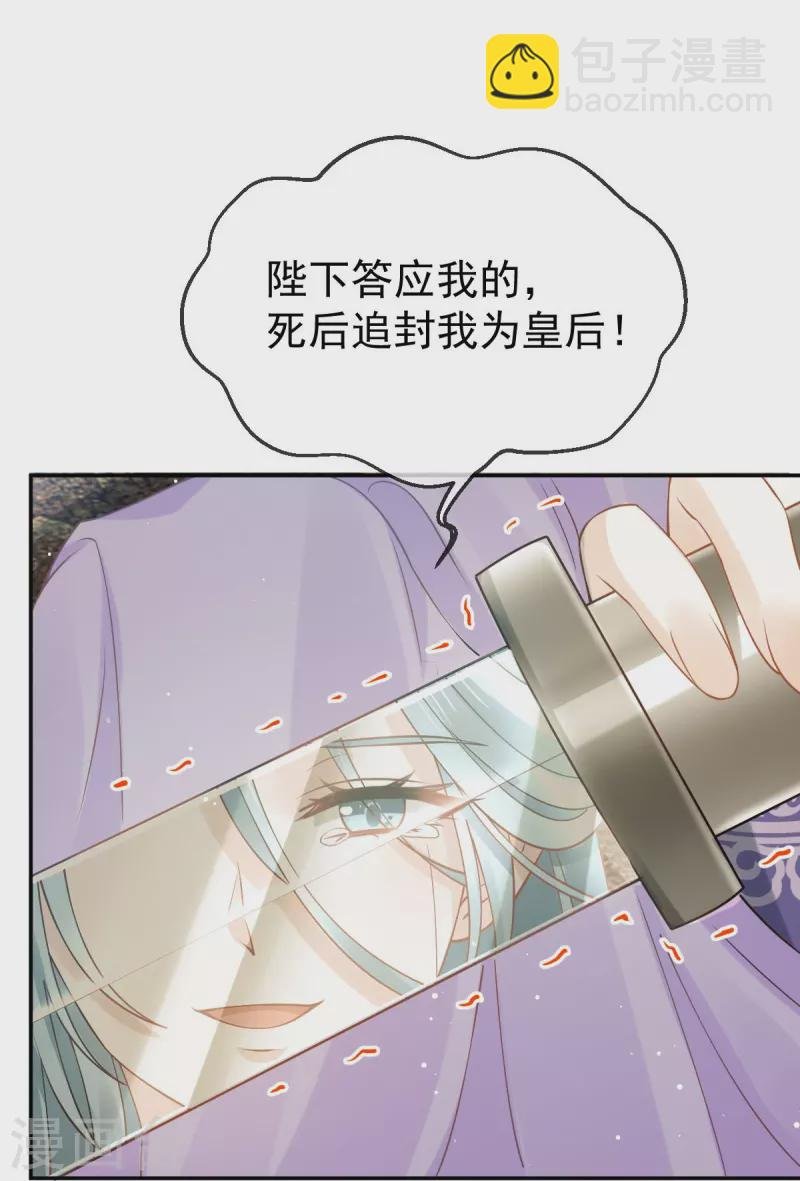 第43话 又蠢又傻，死了悲凉