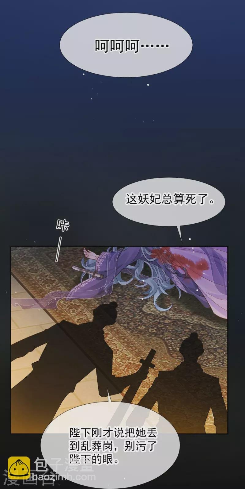 第43话 又蠢又傻，死了悲凉