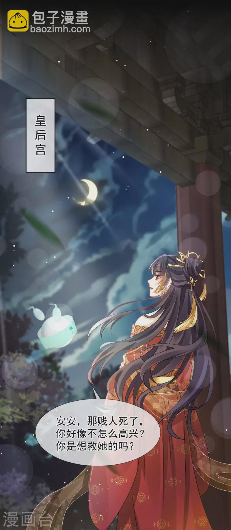 第43话 又蠢又傻，死了悲凉