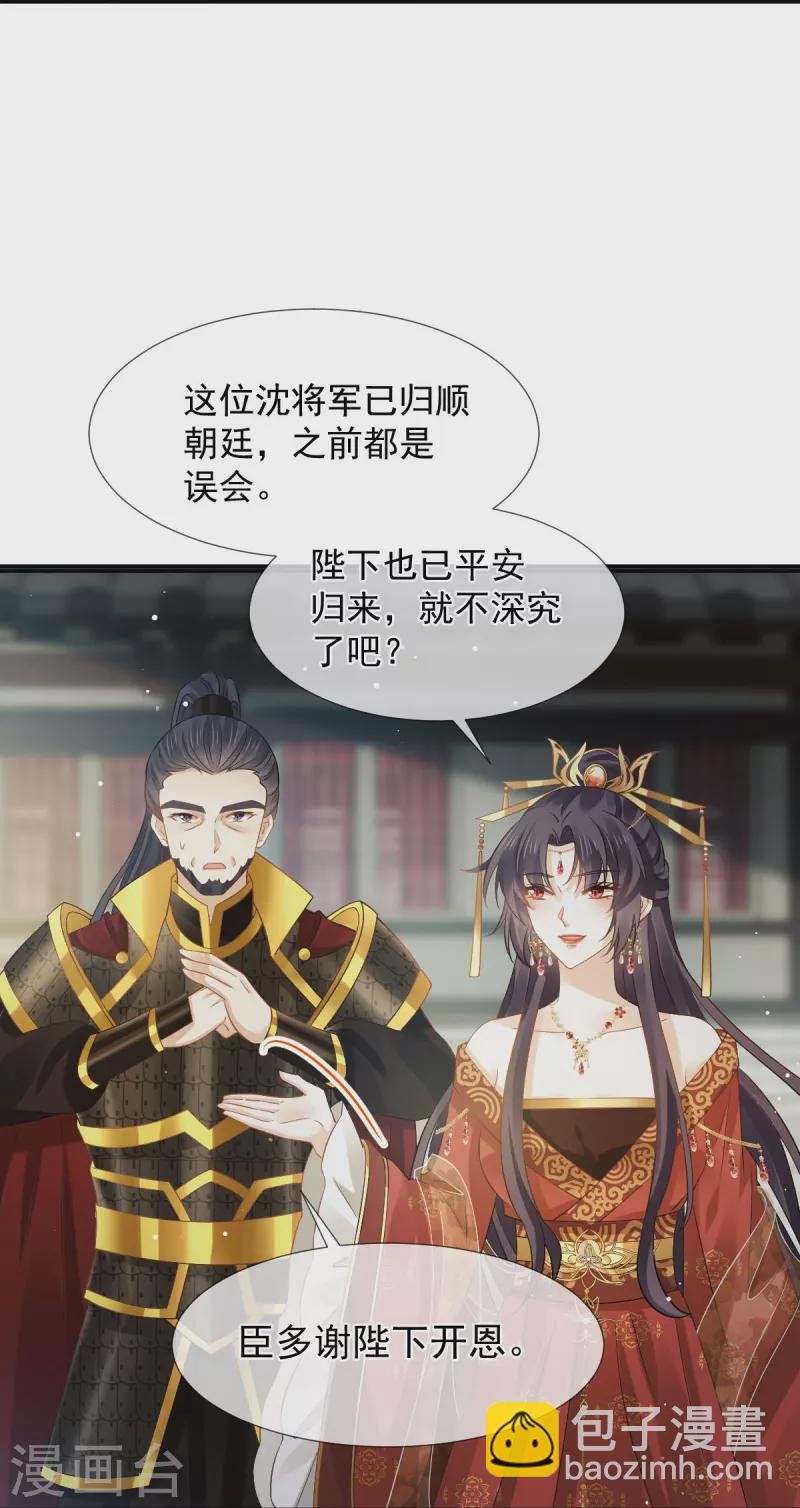 第43话 又蠢又傻，死了悲凉