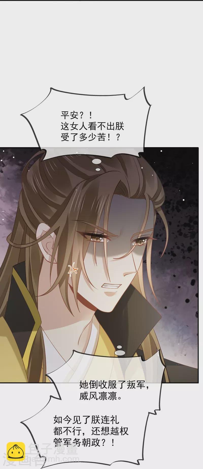 第43话 又蠢又傻，死了悲凉