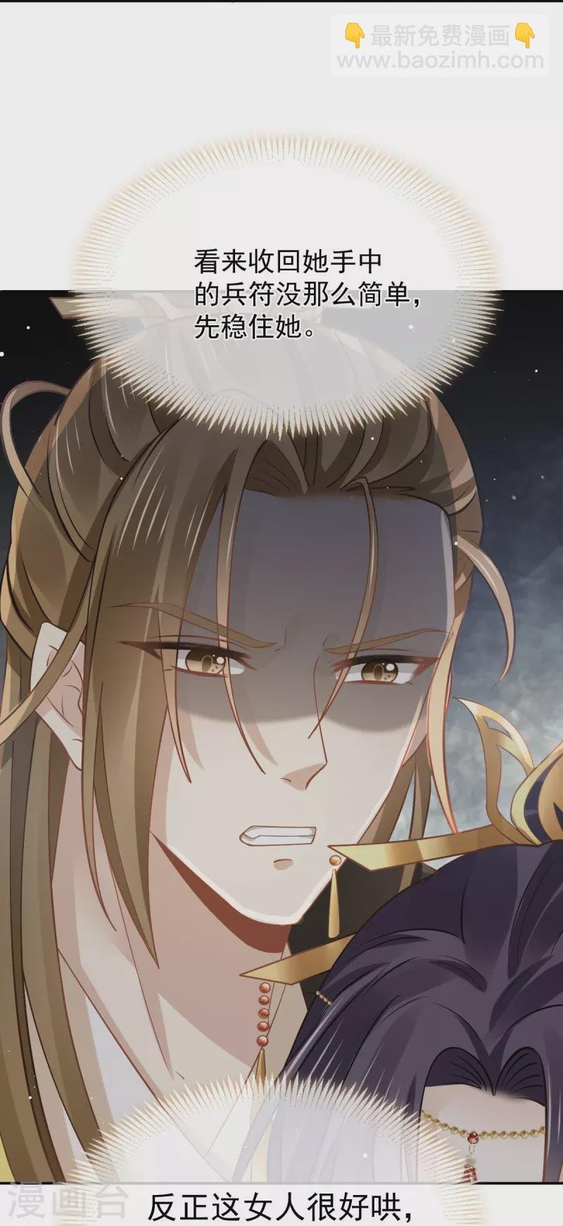 第43话 又蠢又傻，死了悲凉