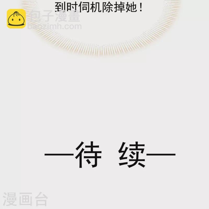 第43话 又蠢又傻，死了悲凉