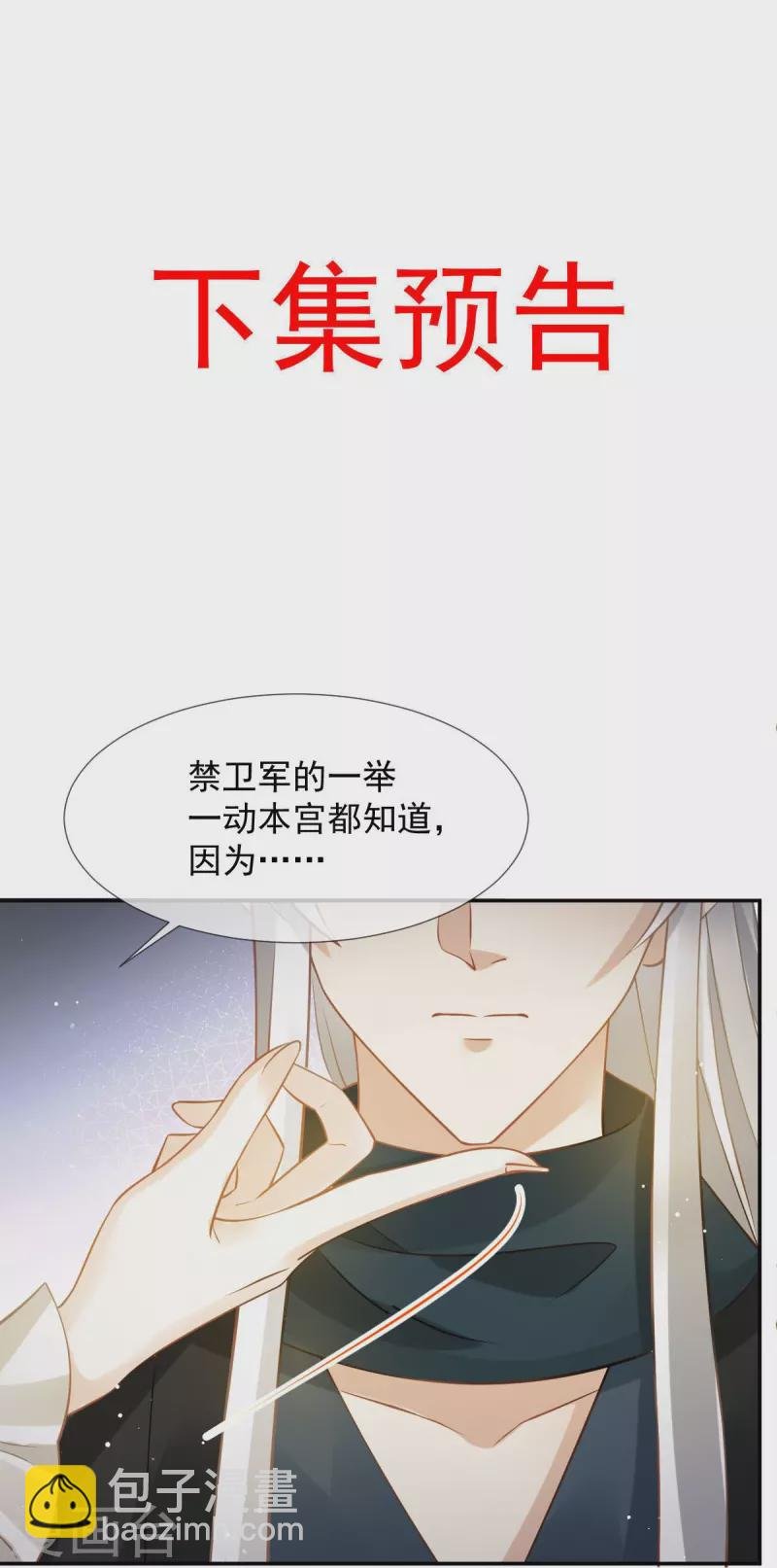 第43话 又蠢又傻，死了悲凉