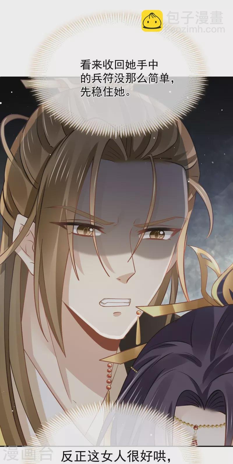 第44话 狗皇帝该还债了！