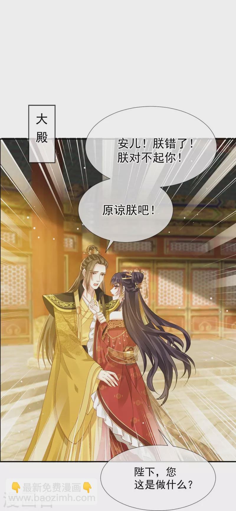 第44话 狗皇帝该还债了！
