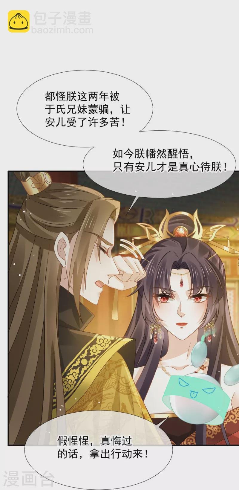 第44话 狗皇帝该还债了！