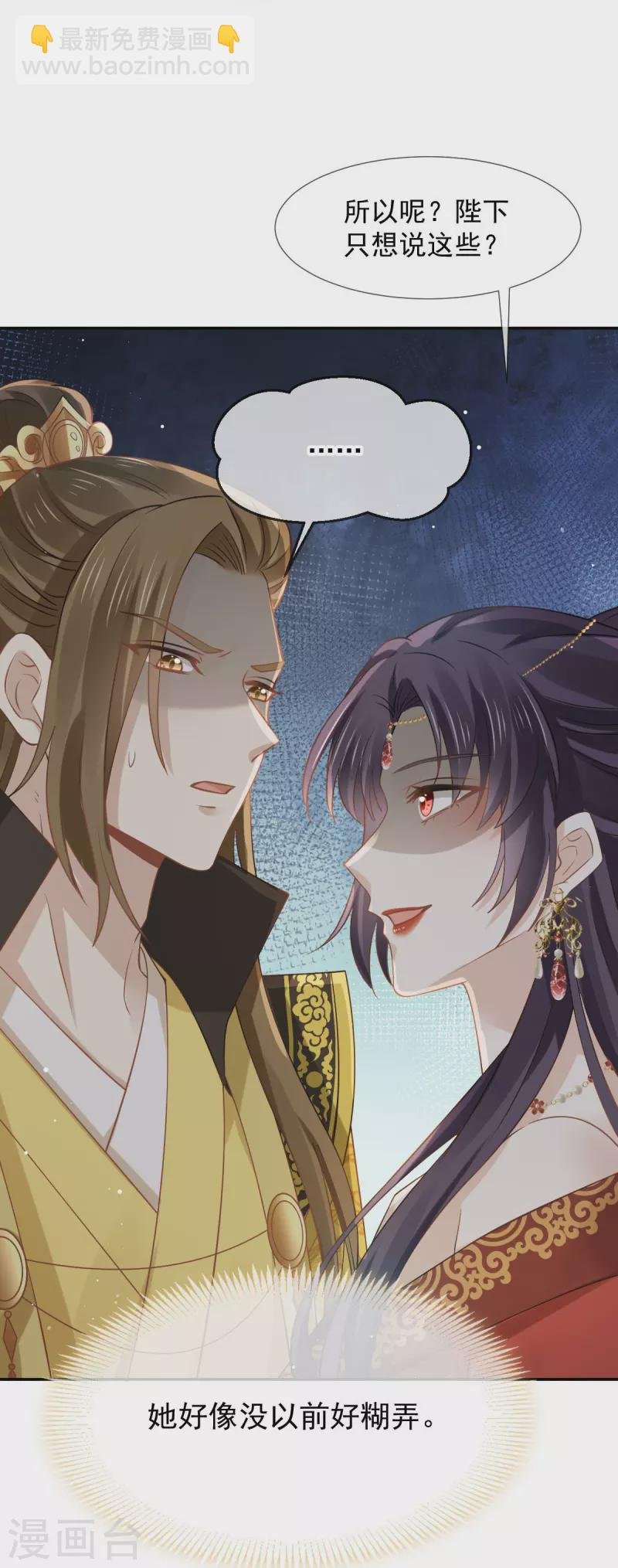 第44话 狗皇帝该还债了！