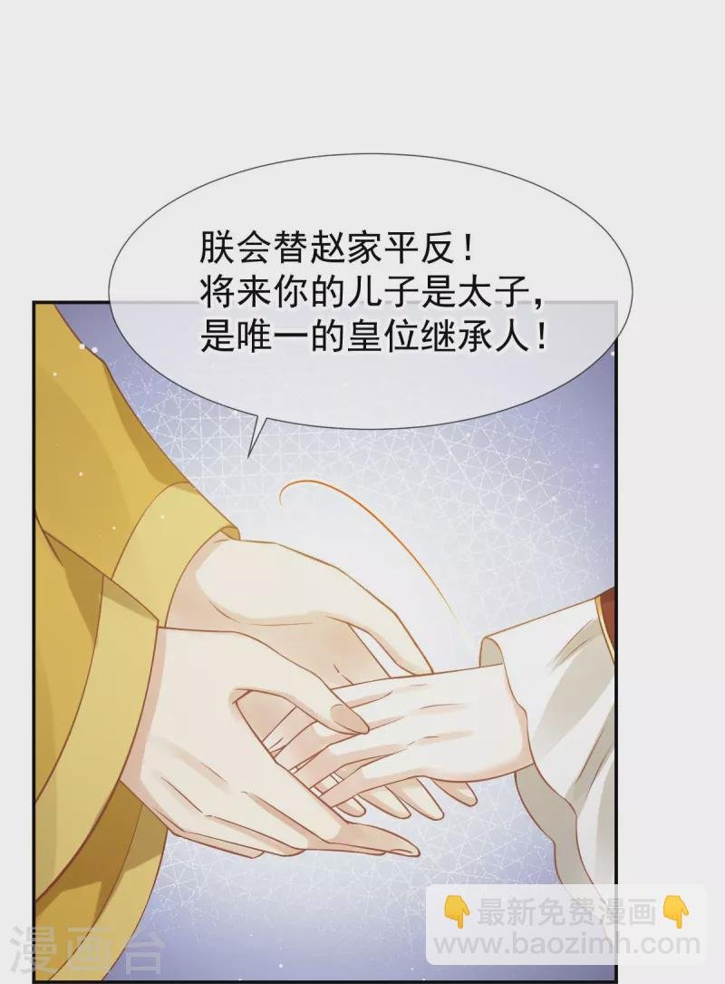第44话 狗皇帝该还债了！