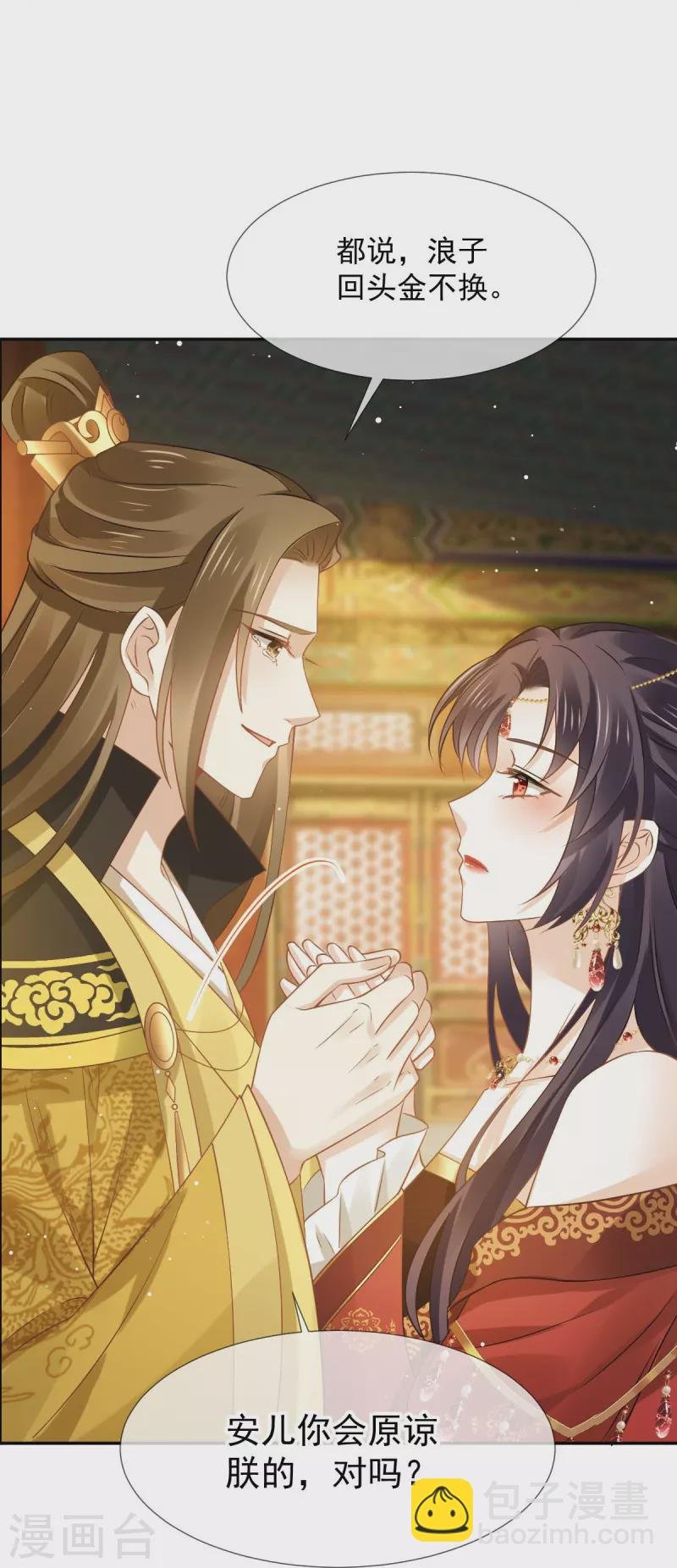 第44话 狗皇帝该还债了！