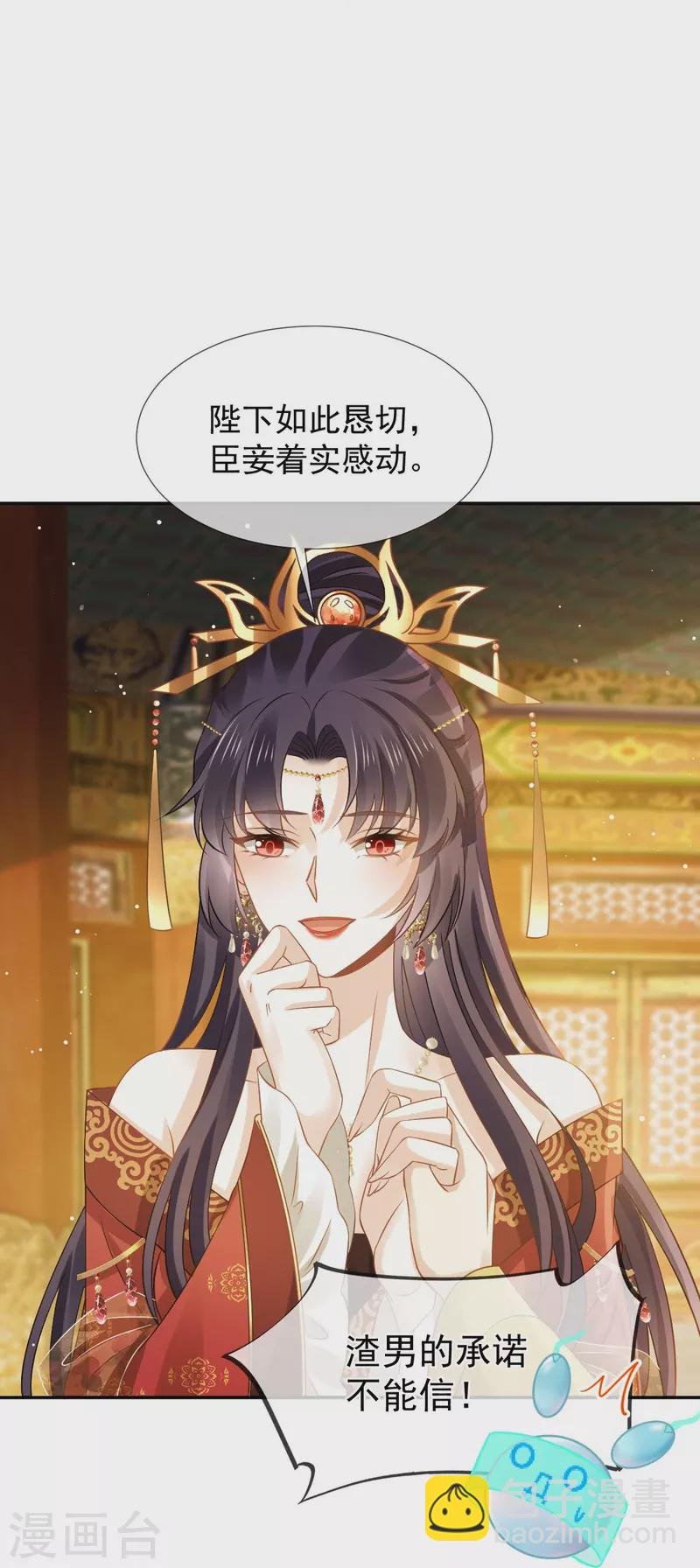 第44话 狗皇帝该还债了！