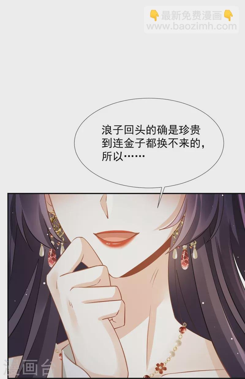 第44话 狗皇帝该还债了！