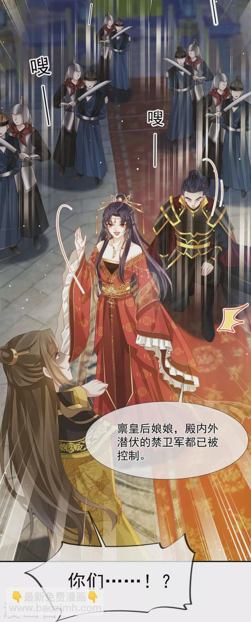 第44话 狗皇帝该还债了！