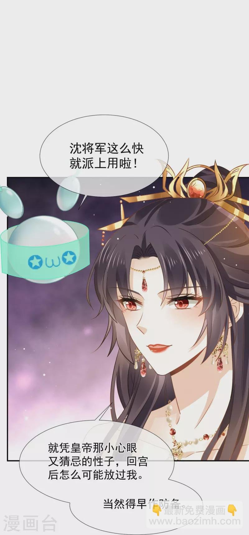 第44话 狗皇帝该还债了！