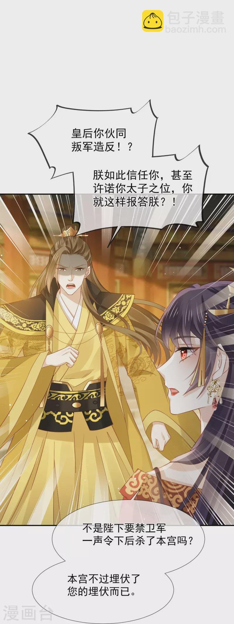 第44话 狗皇帝该还债了！