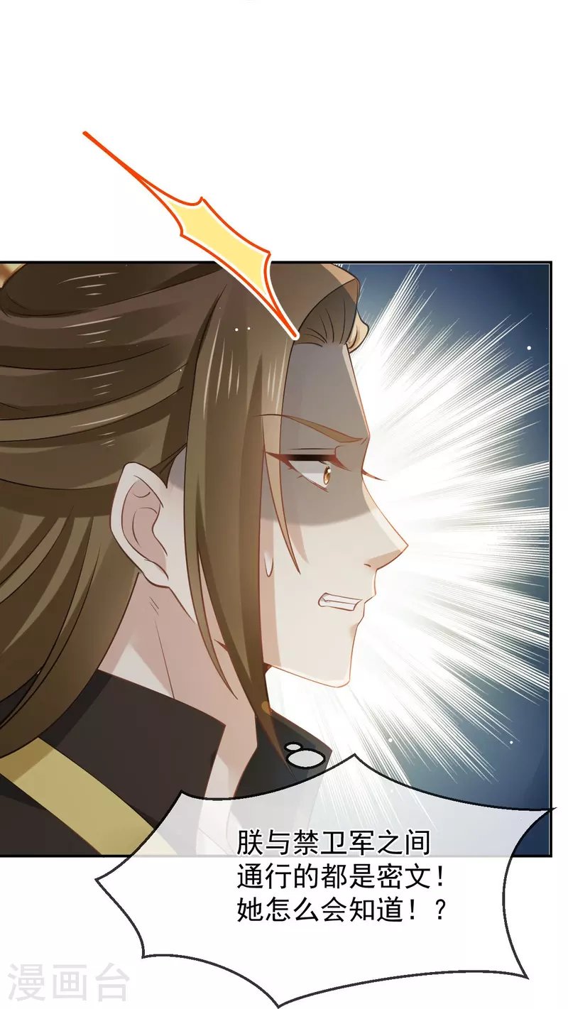 第44话 狗皇帝该还债了！