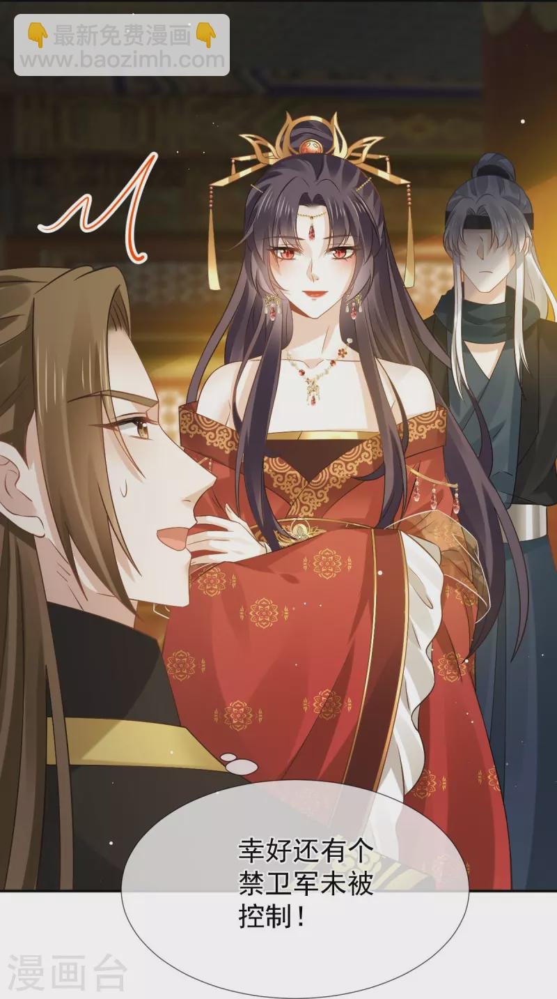 第44话 狗皇帝该还债了！