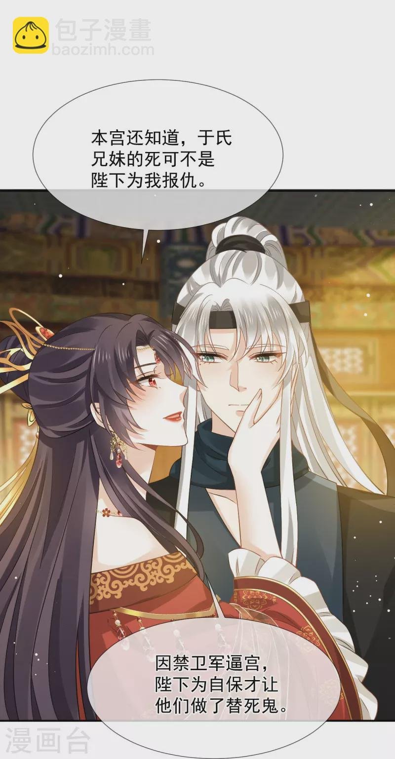第44话 狗皇帝该还债了！