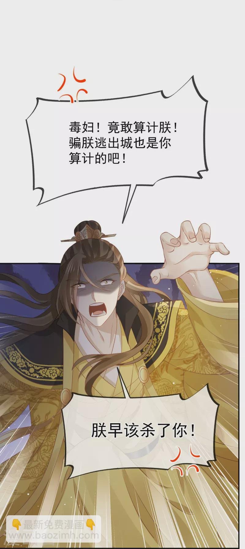 第44话 狗皇帝该还债了！
