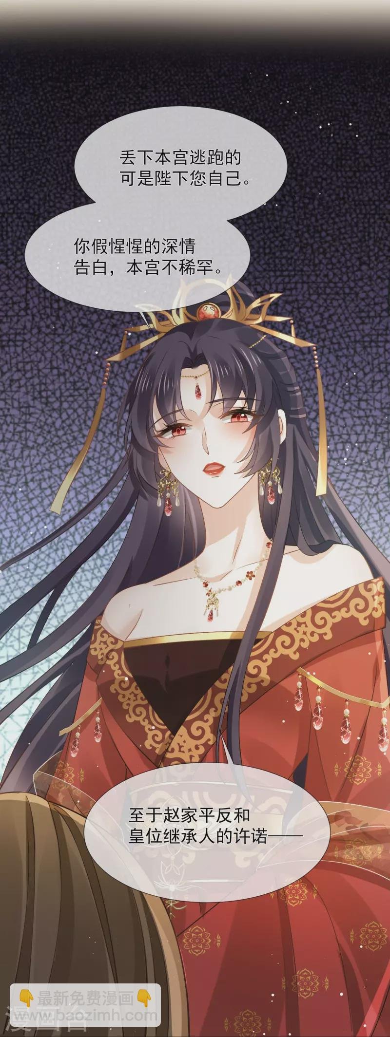 第44话 狗皇帝该还债了！