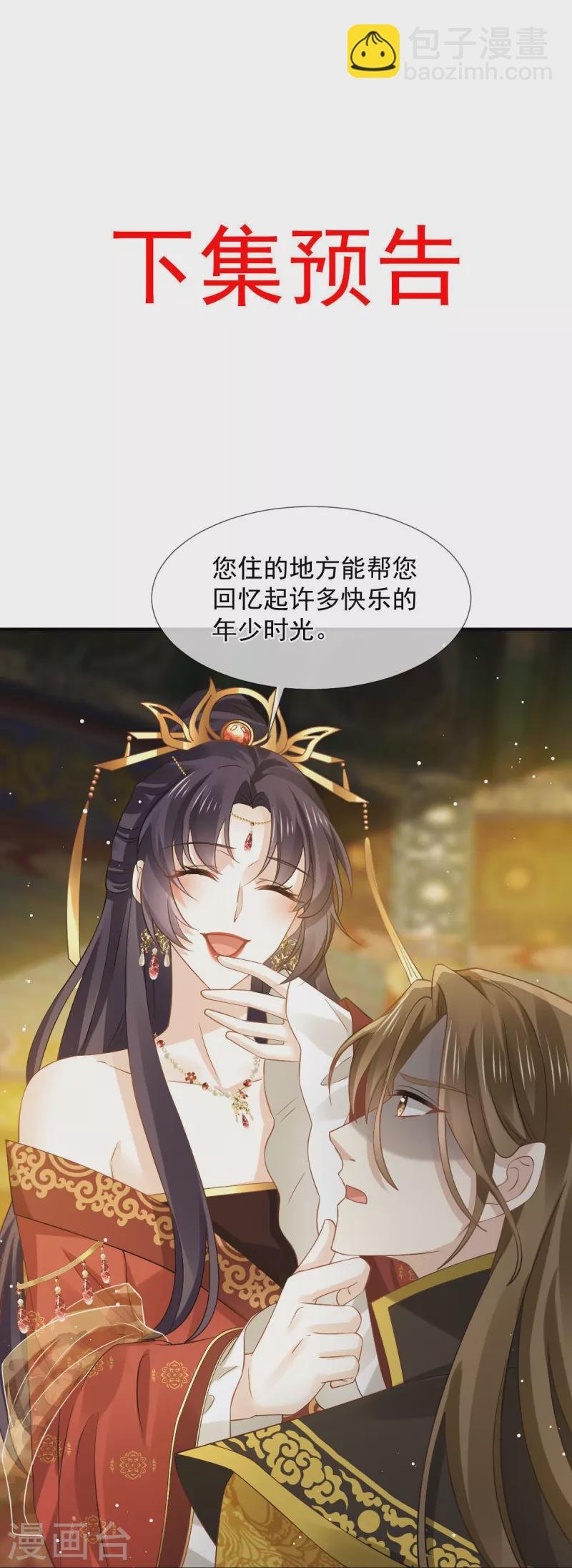 第44话 狗皇帝该还债了！