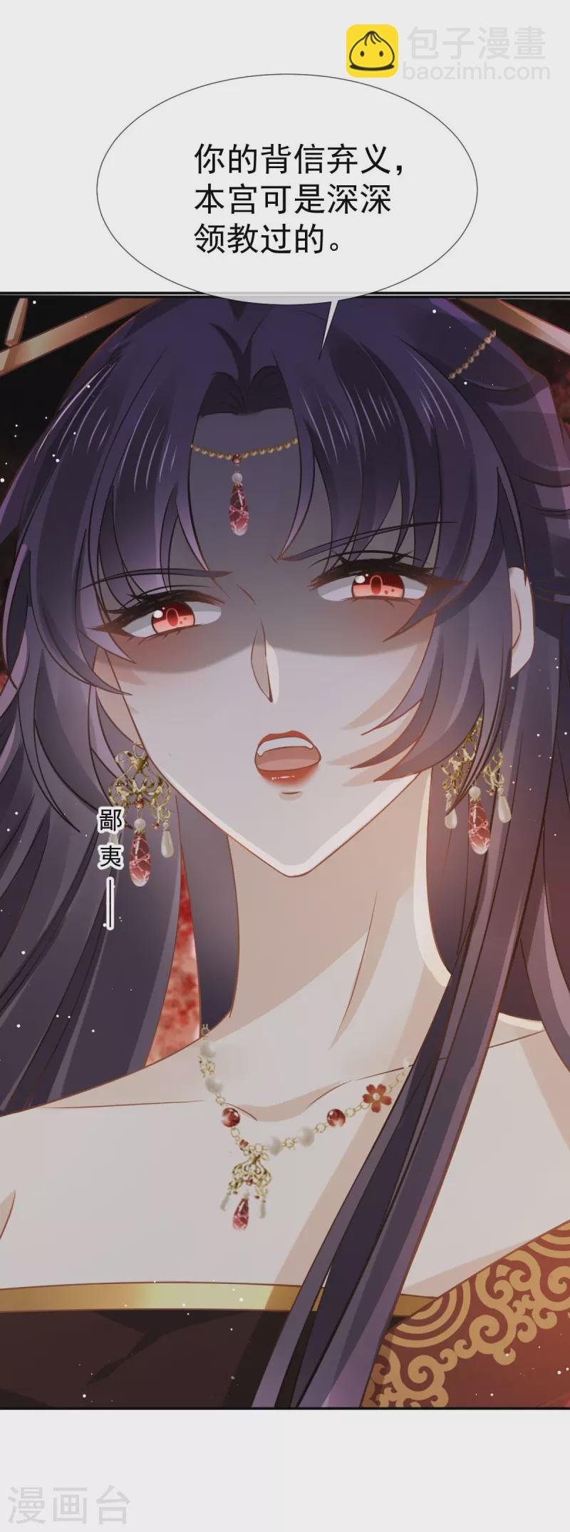 第45话 皇上别急，本宫让你快乐到死！