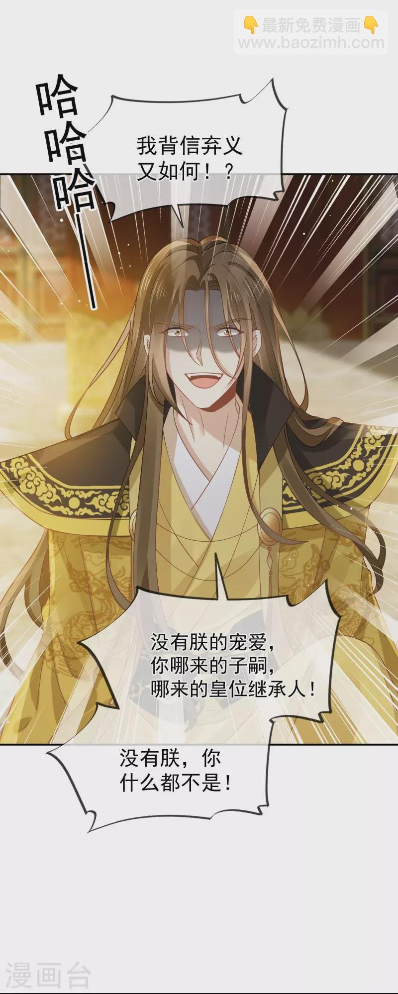 第45话 皇上别急，本宫让你快乐到死！
