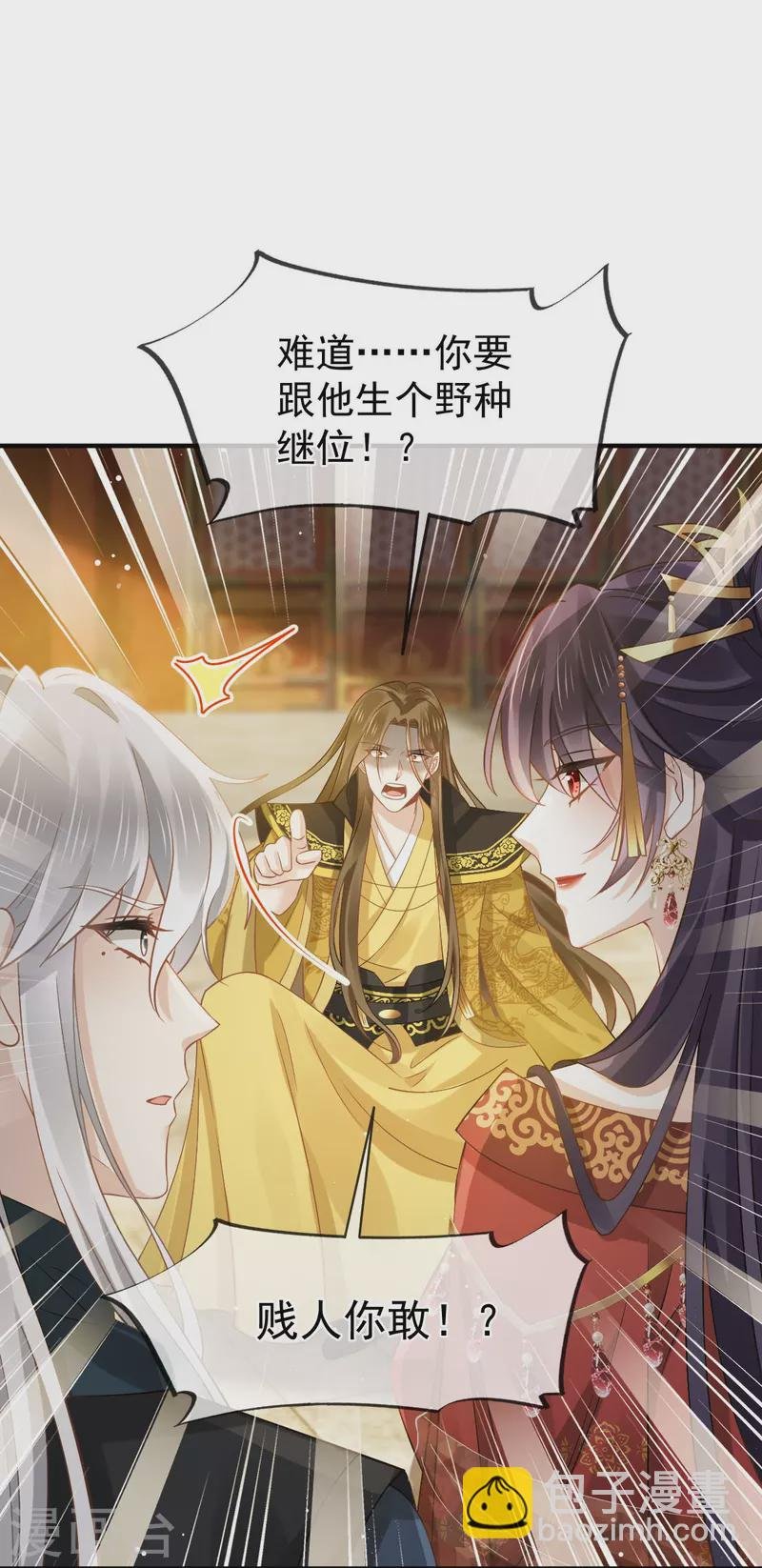 第45话 皇上别急，本宫让你快乐到死！