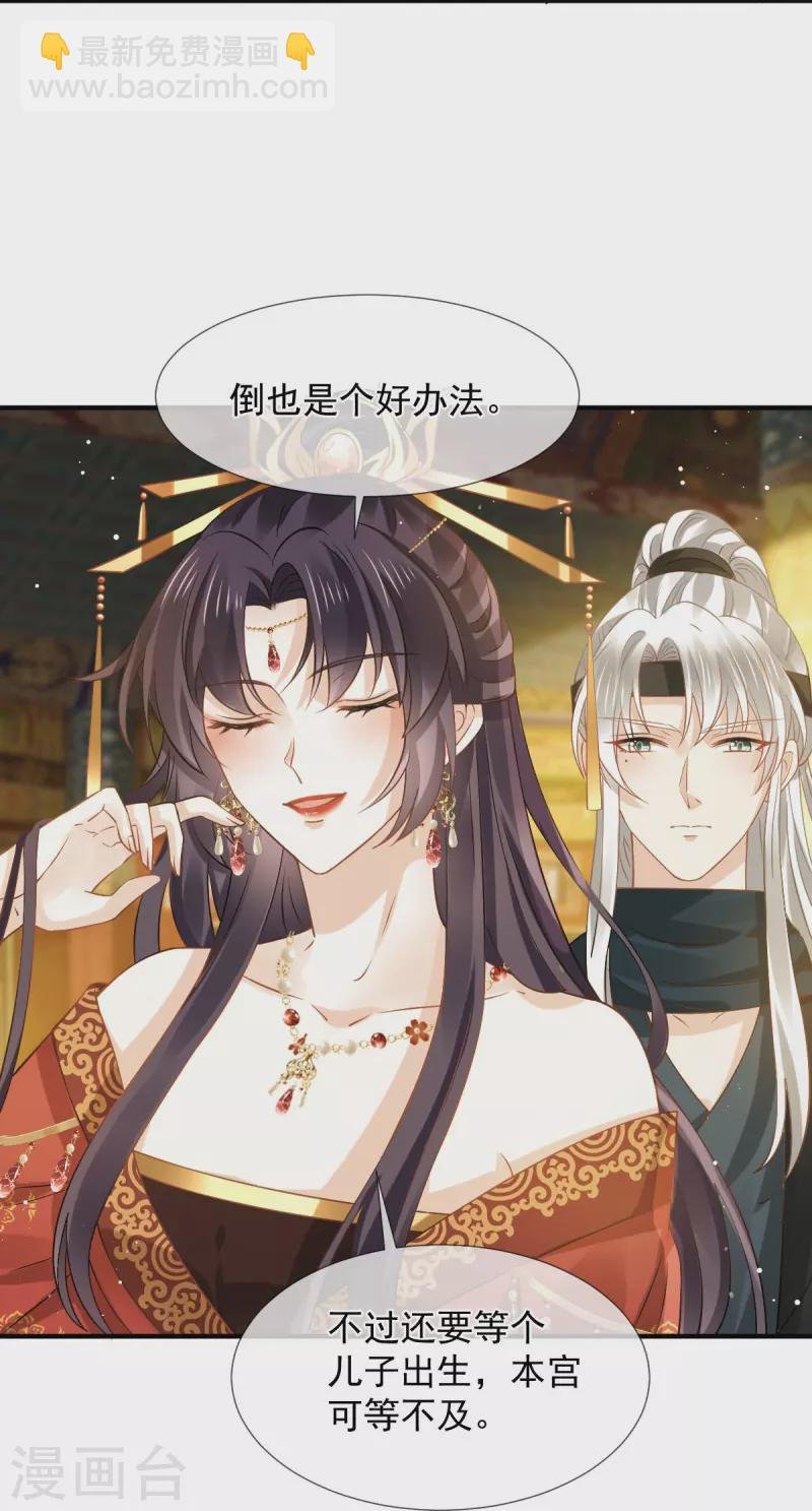 第45话 皇上别急，本宫让你快乐到死！