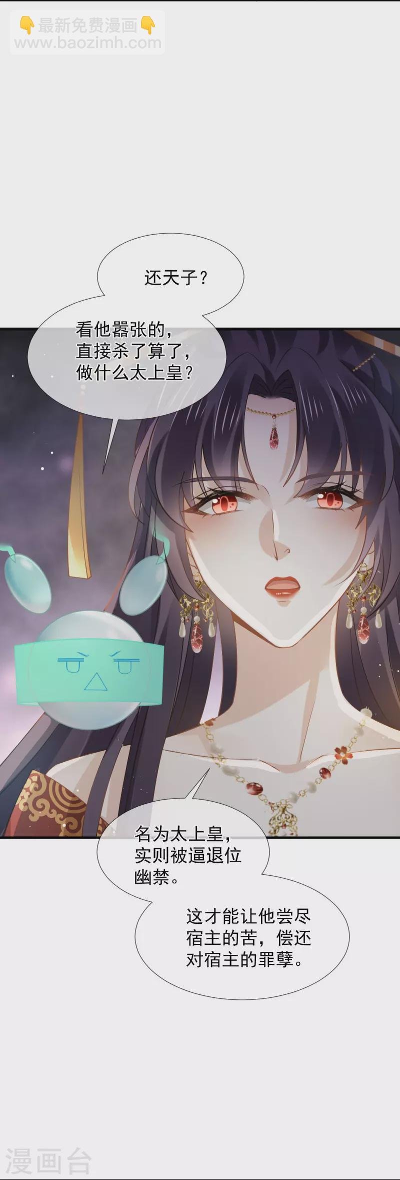 第45话 皇上别急，本宫让你快乐到死！